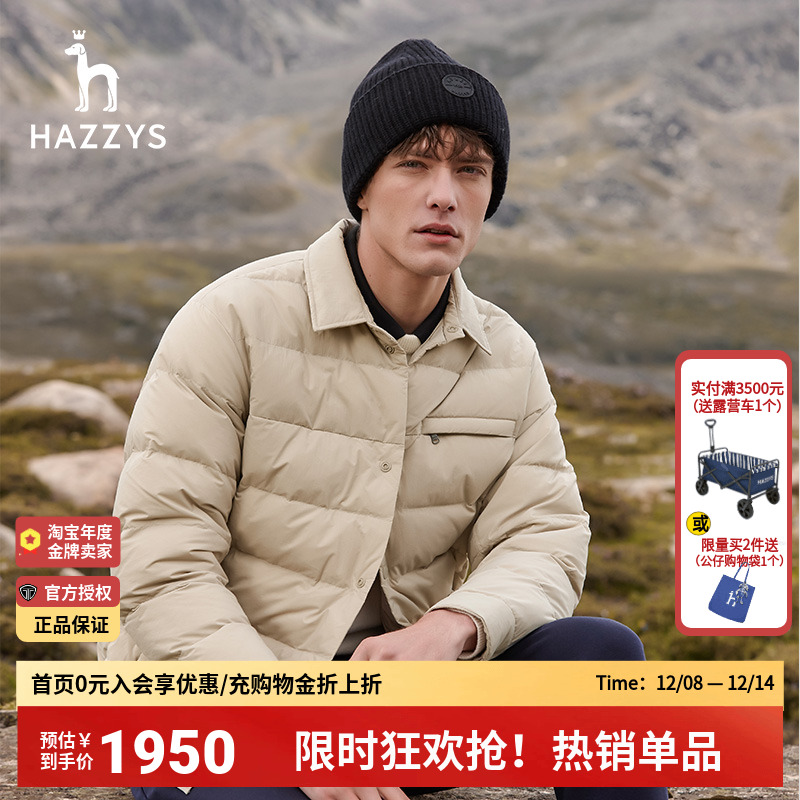哈吉斯hzzys男士轻薄款羽绒服