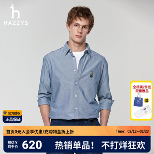 Hazzys哈吉斯春季男装休闲衬衣通勤长袖净色百搭衬衫男款时尚上衣