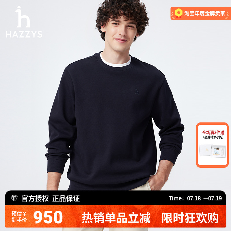 【商场同款】HAZZYS哈吉斯25春季新品男装纯色圆领长袖T恤上衣潮