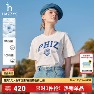 女装 T恤女春夏宽松字母正品 Hazzys哈吉斯短袖 上衣体恤 3A抗菌