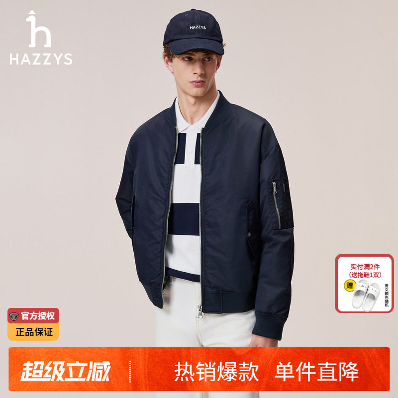 Hazzys哈吉斯秋冬季男士棒球领外套休闲男装潮流通勤飞行夹克棉服