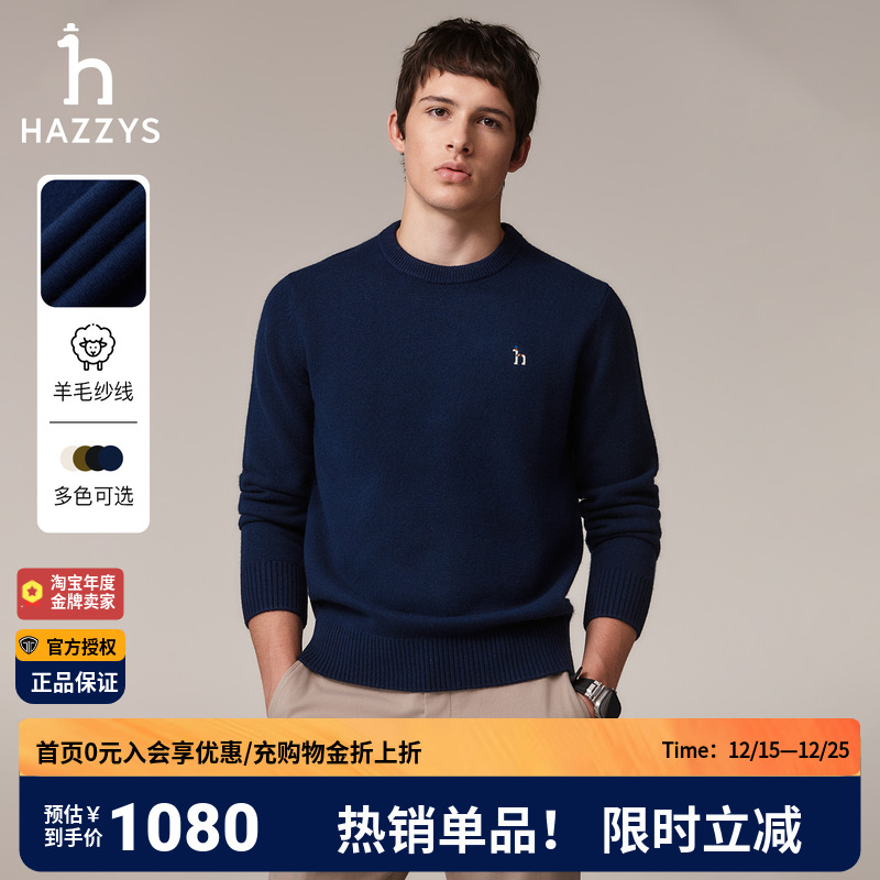 Hazzys哈吉斯秋冬季男士多色羊毛衫长袖潮流针织衫正品男装上衣男
