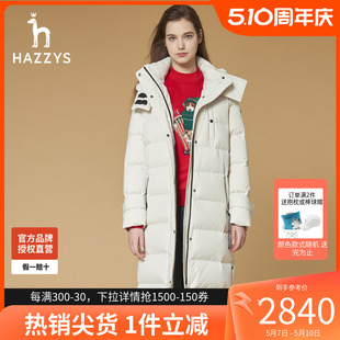 哈吉斯hazzys官方旗舰冬季 保暖外套女 羽绒服白色过膝时尚 女士长款