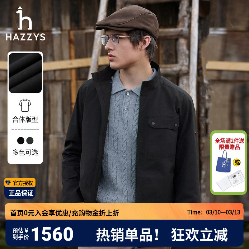 【挺括有型】Hazzys哈吉斯春秋男士休闲立领夹克正品男装潮流外套