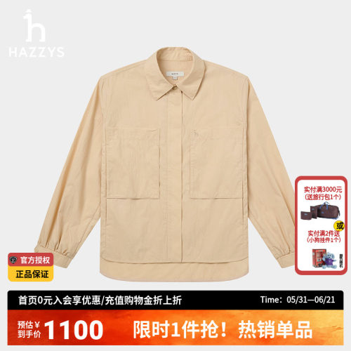 【商场同款】Hazzys哈吉斯正品衬衫式夹克女春季新款时尚宽松外套