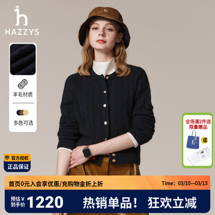 哈吉斯hazzys官方秋冬羊毛开衫外套女正品时尚女士通勤绞花针织衫