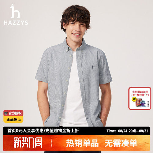 【商场同款】Hazzys哈吉斯夏季新款男装竖条纹肌理感男士短袖衬衫