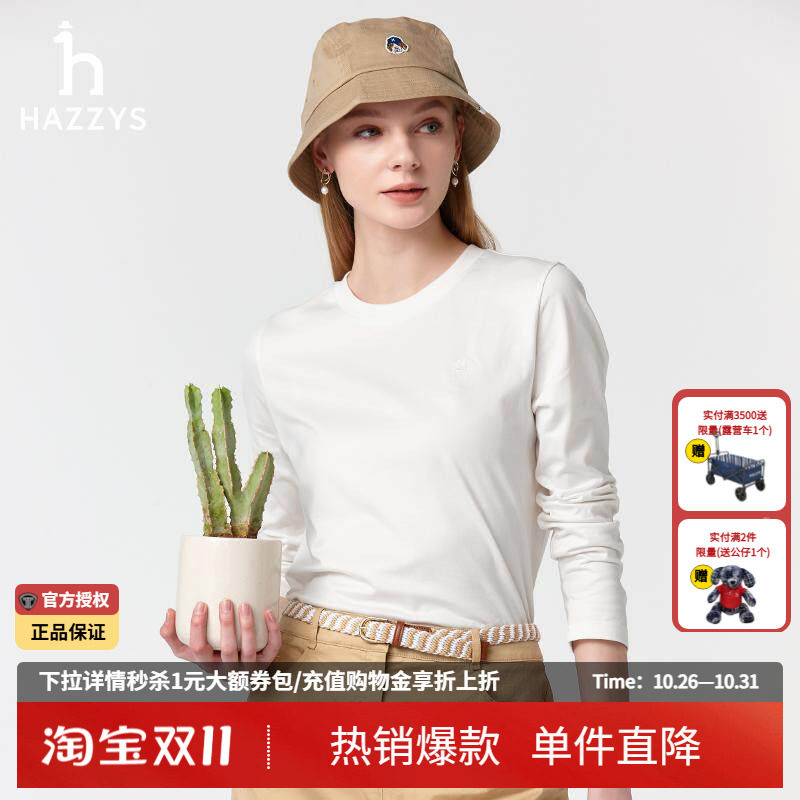 Hazzys哈吉斯长袖T恤女春秋季正品简约圆领上衣套头潮流打底衫女
