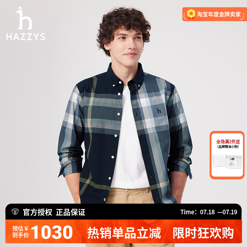 【商场同款】HAZZYS哈吉斯25春季新款男士休闲衬衣时尚长袖衬衫