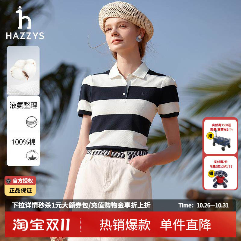 Hazzys哈吉斯POLO衫女春夏正品时尚休闲宽条纹女士翻领短袖T恤潮