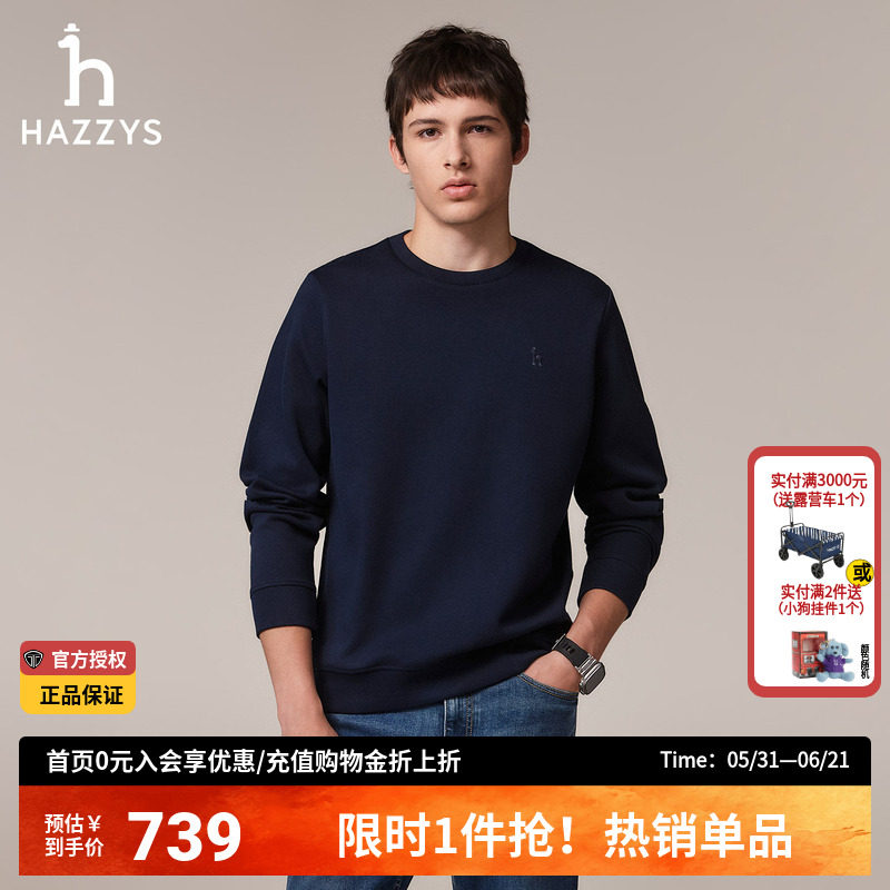 哈吉斯hazzys官方秋季男士休闲多色卫衣圆领通勤男装潮流长袖T恤