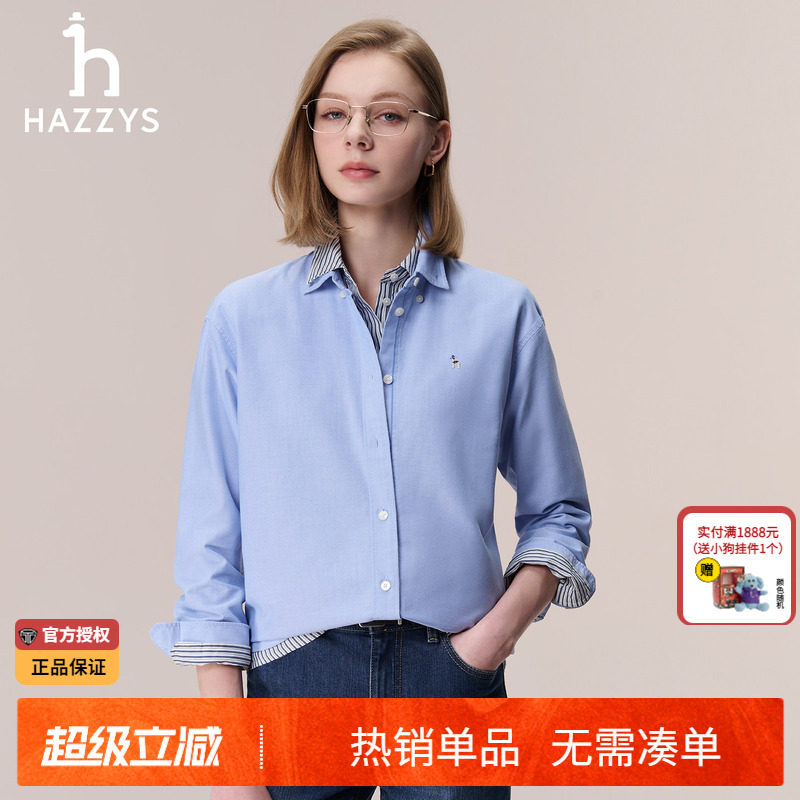 哈吉斯hazzys官方多色衬衫女时尚秋季女士长袖通勤休闲翻领衬衣潮