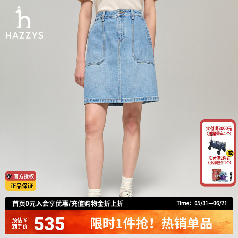 Hazzys哈吉斯正品牛仔短裙女春夏季通勤女士半身裙潮流休闲裙子女