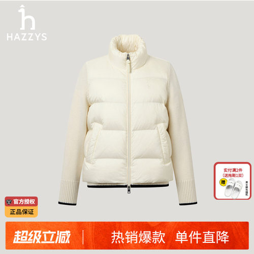 【商场同款】Hazzys哈吉斯拼接羽绒服女秋冬新品女士鹅绒保暖外套