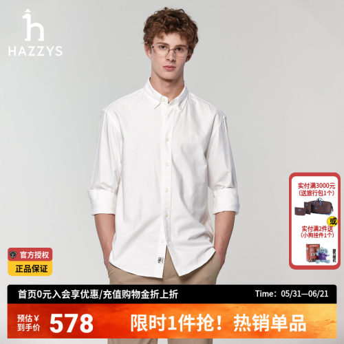 哈吉斯hazzys官方男士纯棉多色衬衫春季正品男装长袖潮流休闲衬衣
