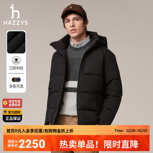 三防羽绒服鹅绒面包服 外套连帽保暖户外男士 Hazzys哈吉斯冬季 男装