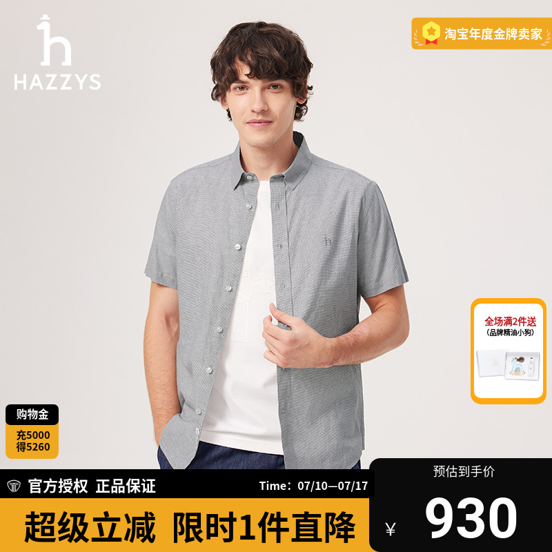 【商场同款】Hazzys哈吉斯2025夏季新品男装千鸟格休闲短袖衬衫男