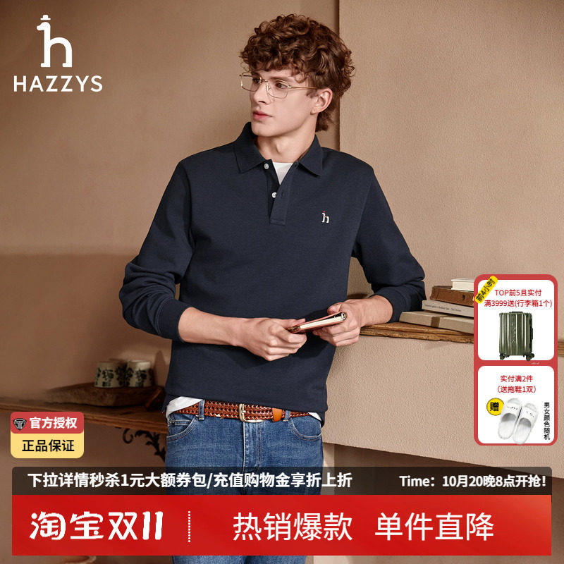 Hazzys哈吉斯秋季翻领长袖T恤男休闲宽松纯色潮流打底男款polo衫