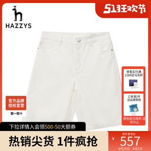 商场同款 哈吉斯hazzys2023夏季 新款 女 休闲裤 英伦风白色短裤