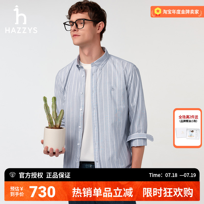 Hazzys哈吉斯25春季正品男士上衣休闲长袖衬衫条纹纯棉衬衣外套潮