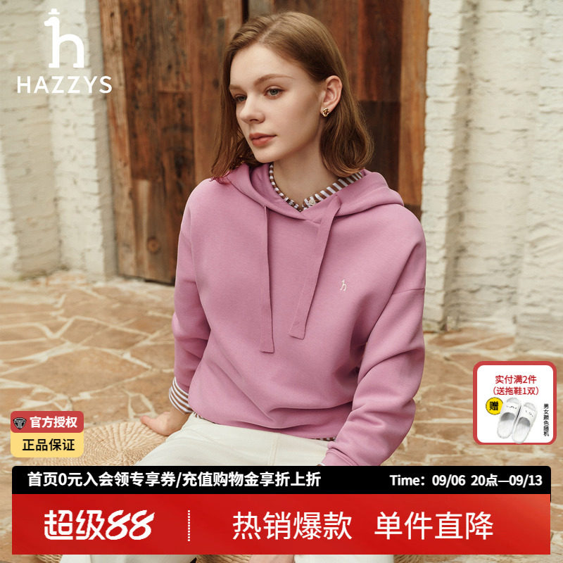 Hazzys哈吉斯女士潮流连帽宽松卫衣秋冬季正品韩版休闲长袖T恤女