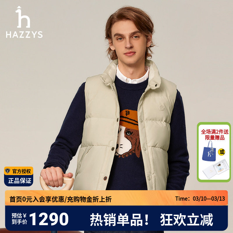 HAZZYS x PHIZ系列 哈吉斯男装正品秋季新款保暖鸭绒羽绒马甲背心