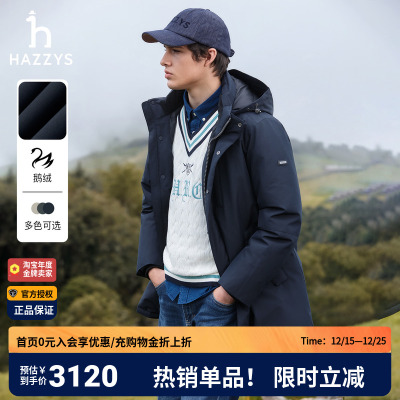 Hazzys哈吉斯男士工装羽绒服户外中长款冬季正品男装保暖鹅绒外套