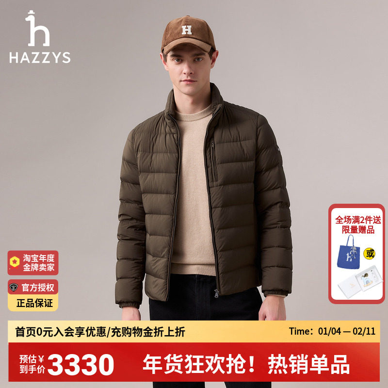 【商场同款】Hazzys哈吉斯2025冬季新款男士绗缝鹅绒羽绒服外套男,男装,羽绒服,淘宝优惠券,粉丝福利购,淘宝优惠卷