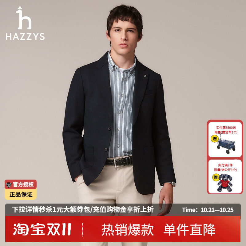 Hazzys哈吉斯秋季男装休闲时尚单西两粒扣西装外套男西服商务上衣