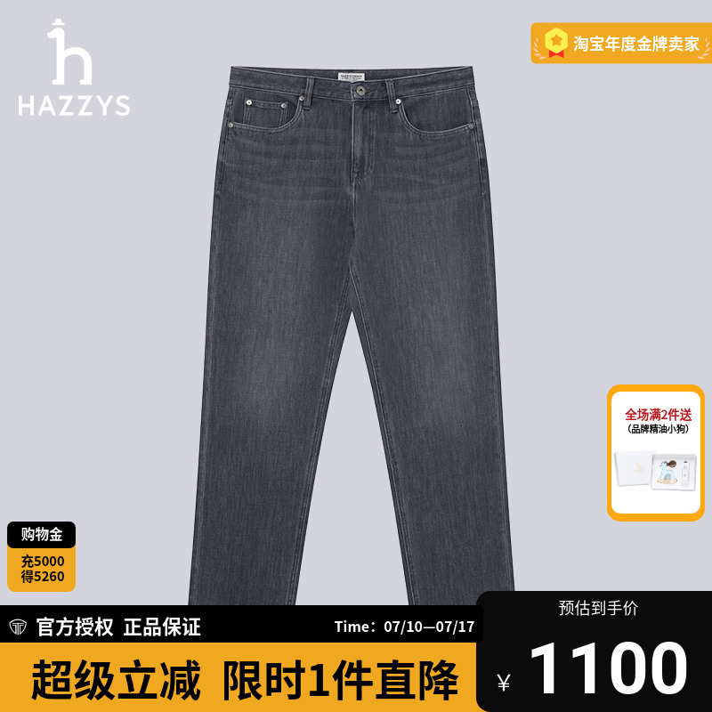 【商场同款】HAZZYS哈吉斯2025春夏新品男士休闲裤时尚牛仔裤男潮