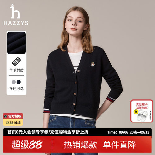 Hazzys哈吉斯女装纯色针织羊毛开衫女士秋季通勤休闲V领毛衣潮流