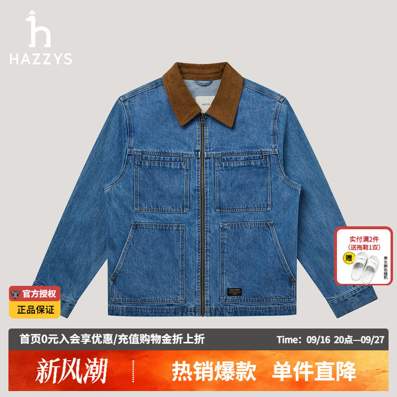 【商场同款】Hazzys哈吉斯正品男装秋季新款牛仔外套休闲夹克男潮图片