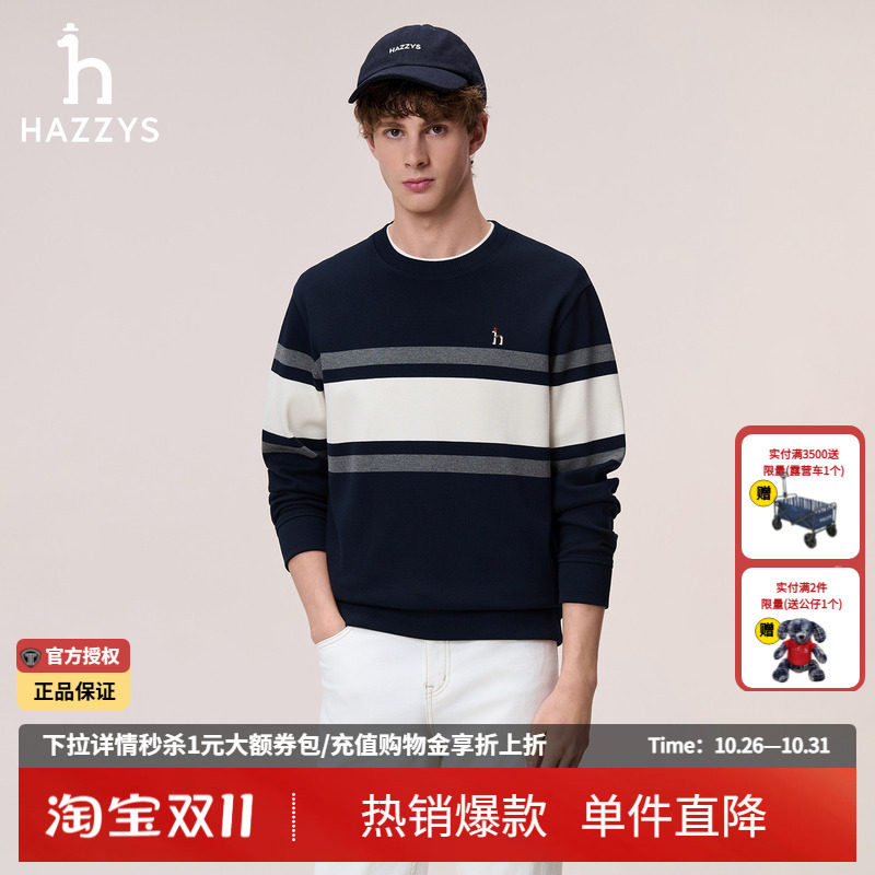 Hazzys哈吉斯正品休闲圆领纯棉卫衣秋季男士条纹长袖T恤潮流上衣