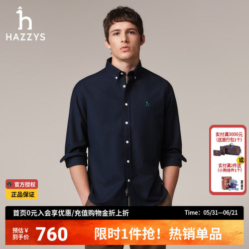 哈吉斯hazzys官方男士多色休闲长袖衬衫秋季男装时尚通勤衬衣男