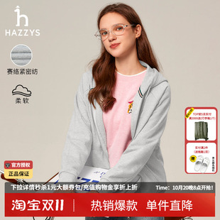 HAZZYS哈吉斯秋冬新款女士时尚外套连帽韩版休闲卫衣开衫女潮
