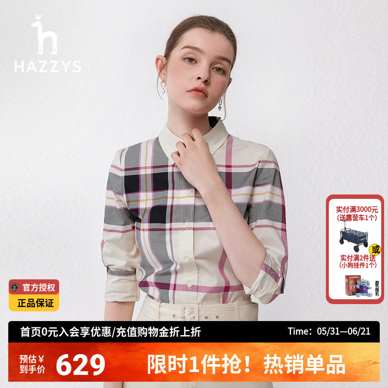 哈吉斯hazzys官方女装正品春季女士经典格纹衬衣英伦通勤长袖衬衫