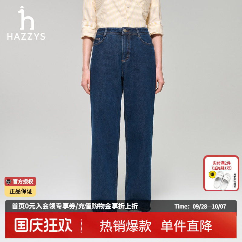 哈吉斯hazzys官方女士水洗牛仔裤春季正品通勤时尚百搭休闲裤女潮图片