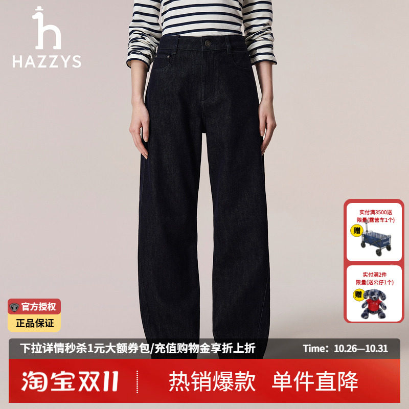 Hazzys哈吉斯秋季女士复古牛仔裤通勤正品休闲裤韩版直筒裤子女潮