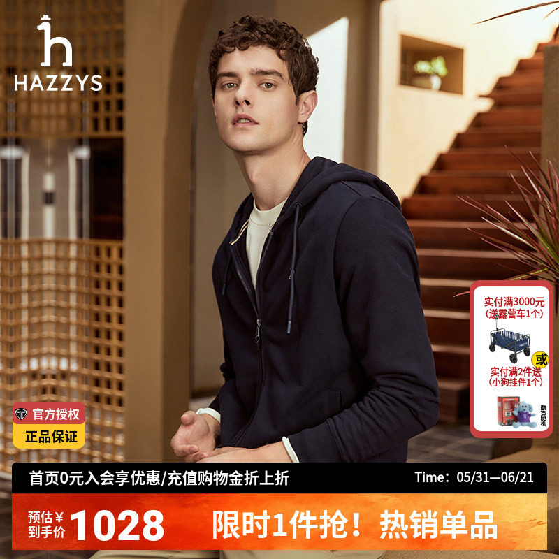 哈吉斯hazzys官方男装正品新款纯色长袖连帽夹克卫衣春秋季外套男