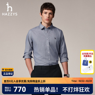 哈吉斯hazzys官方秋季男士多色时尚长袖衬衫纯棉衬衣休闲上衣男潮