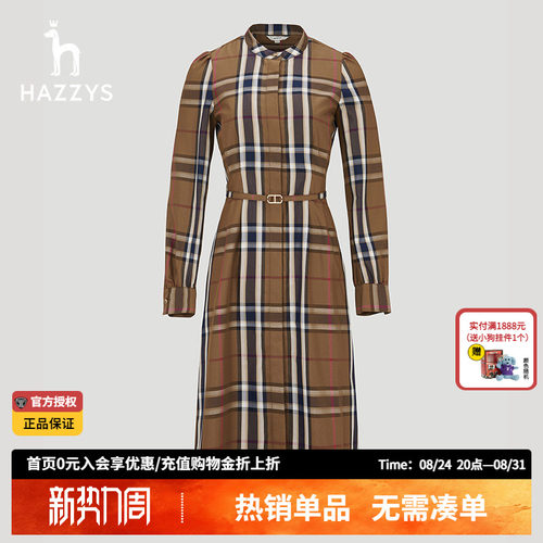 哈吉斯女装英伦风连衣裙