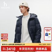 HAZZYS哈吉斯男装 连帽羽绒服男 保暖外套休闲时尚 秋冬新款 纯色男款