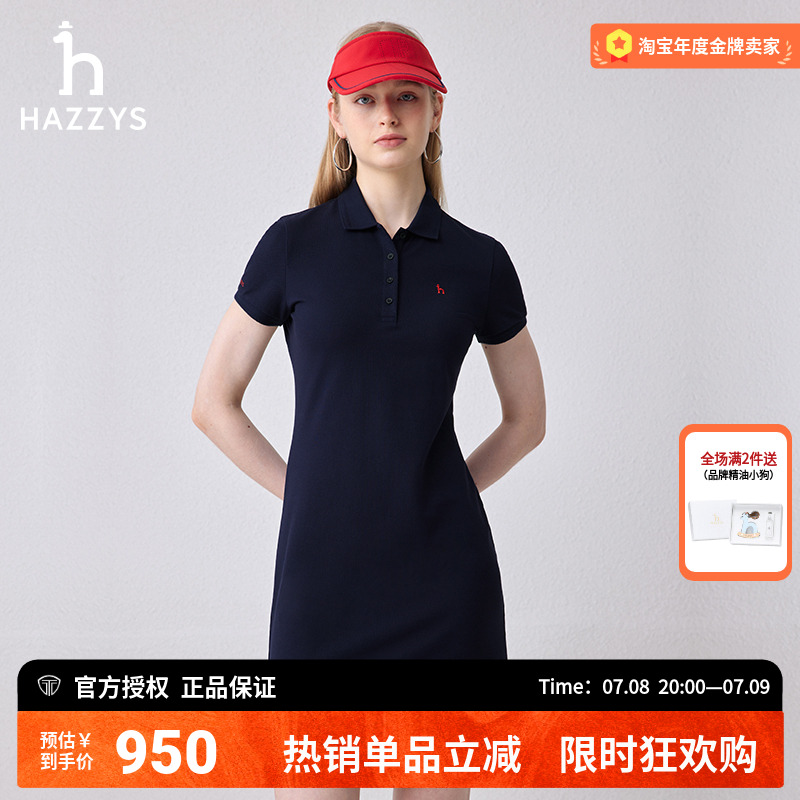 Hazzys夏季基本净色polo连衣裙女