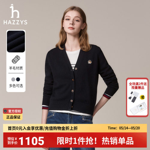 Hazzys哈吉斯女装纯色针织羊毛开衫女士秋季通勤休闲V领毛衣潮流