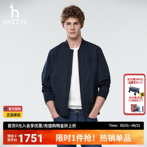 Hazzys哈吉斯春季正品潮流男装净色男士休闲通勤夹克简约上衣外套