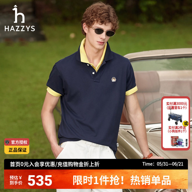 哈吉斯hazzys官方夏季正品男装短袖POLO衫通勤休闲男士多色T恤潮