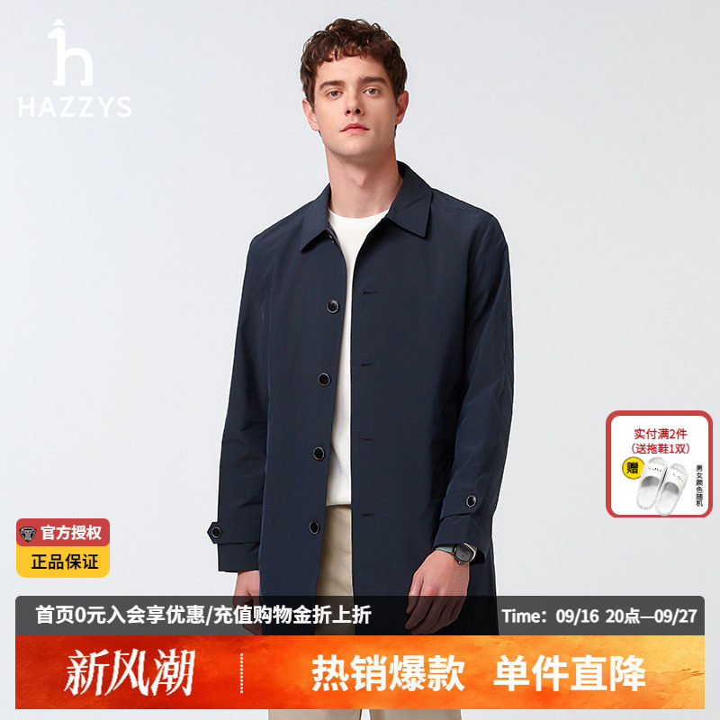HAZZYS哈吉斯时尚男装春秋休闲长袖上衣外套中长款纯色通勤风衣男图片