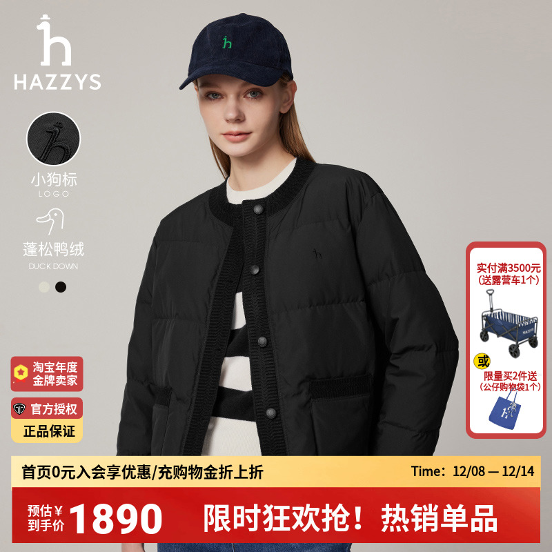 哈吉斯时尚小香风羽绒服通勤外套