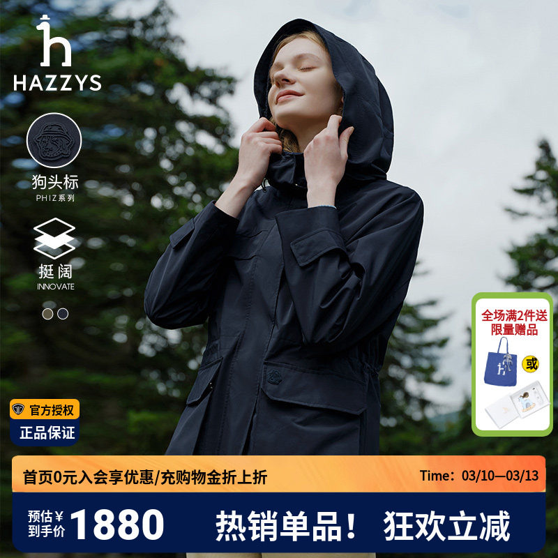 HAZZYS哈吉斯官方新款女士连帽式休闲夹克春秋季韩版通勤外套女潮