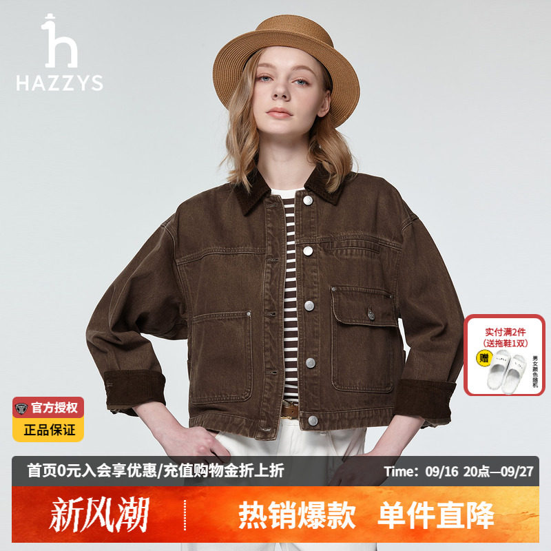 Hazzys哈吉斯牛仔夹克女春秋时尚潮流宽松复古灯芯绒拼接翻领外套图片